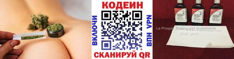 даркнет как зайти  сколько стоит  Сортавала  Кодеиновый сироп Lean Purple Drank 