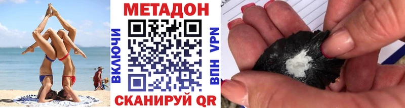 МЕТАДОН methadone  Сортавала 